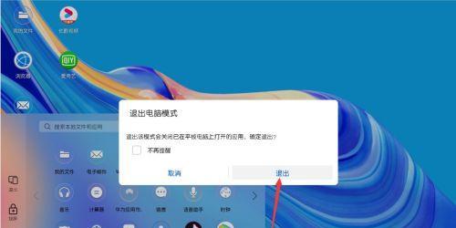 华为平板笔记本怎么传文件？文件传输方法是什么？