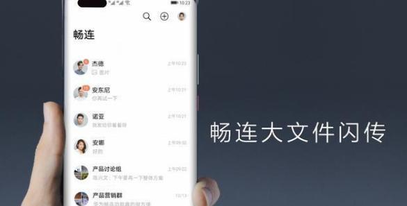 华为平板笔记本怎么传文件？文件传输方法是什么？