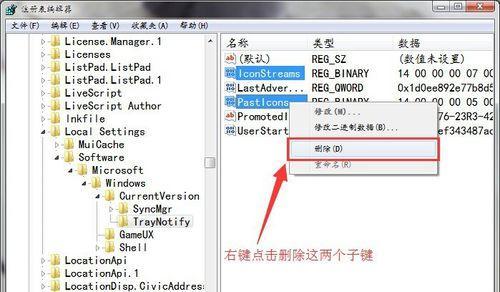 电脑桌面图标和文字如何彻底删除？