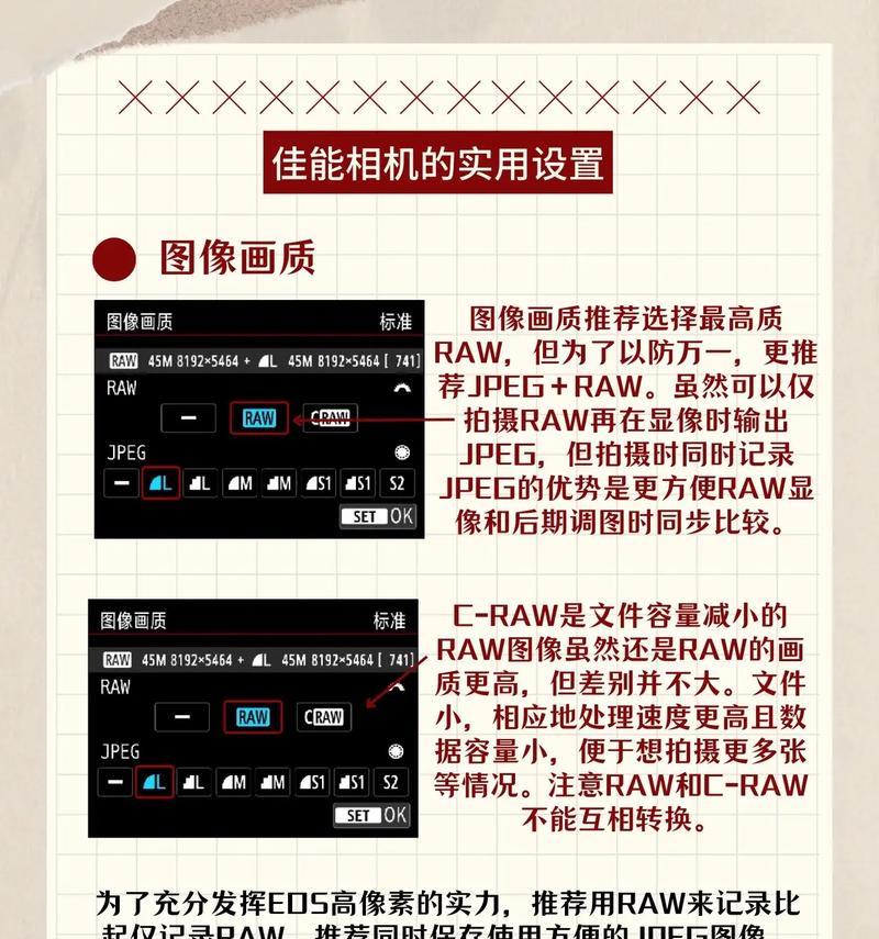 佳能相机闪红灯时如何用手机拍照？操作步骤是什么？