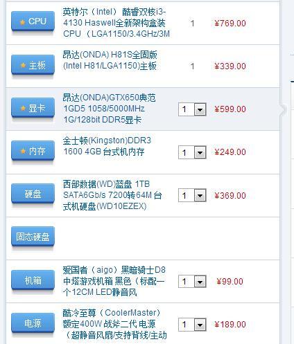 组装笔记本电脑使用两年后能卖多少钱？如何评估其价值？