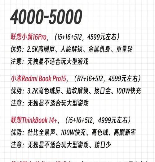 组装笔记本电脑使用两年后能卖多少钱？如何评估其价值？