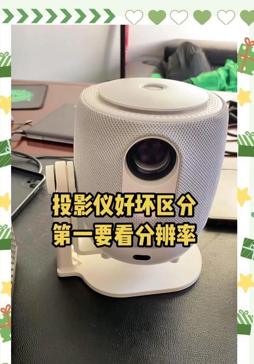 投影仪屏幕大小如何调整？