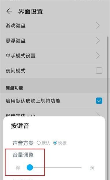 电脑全局模式下如何关闭声音？