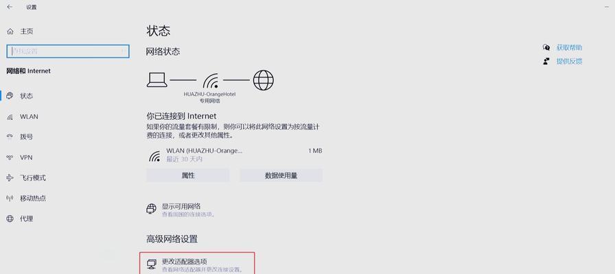 电脑缺少wifi功能如何解决？有替代方案吗？