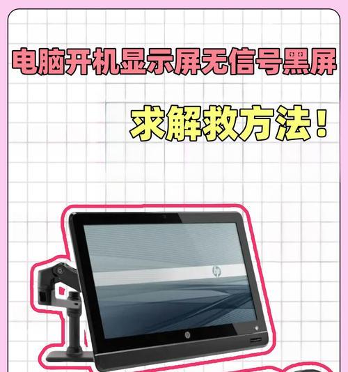 电脑控制台黑屏问题如何解决？