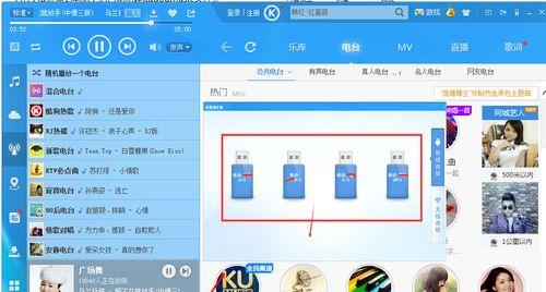 酷狗音乐电脑配置设置步骤是什么？
