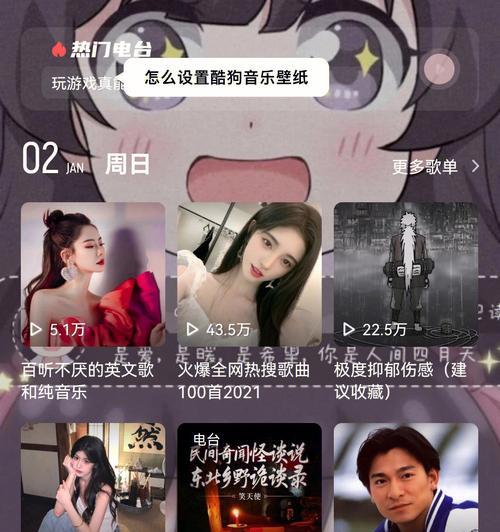酷狗音乐电脑配置设置步骤是什么？