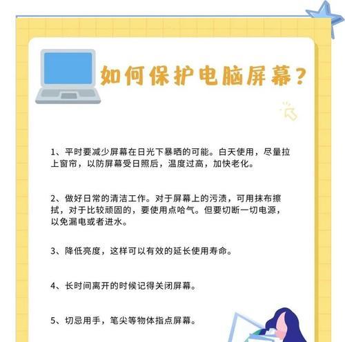 笔记本电脑清洁保养的正确方法有哪些？