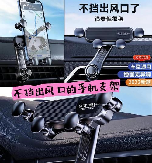 如何使用手机架在车内拍出好看的照片？