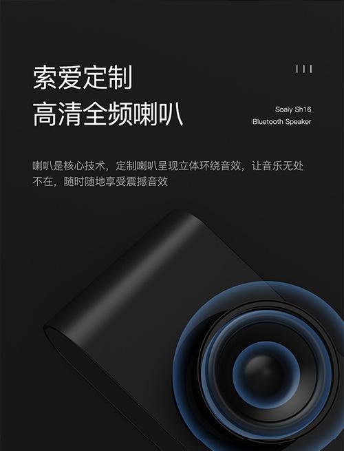 索爱电脑音响声音设置方法是什么？