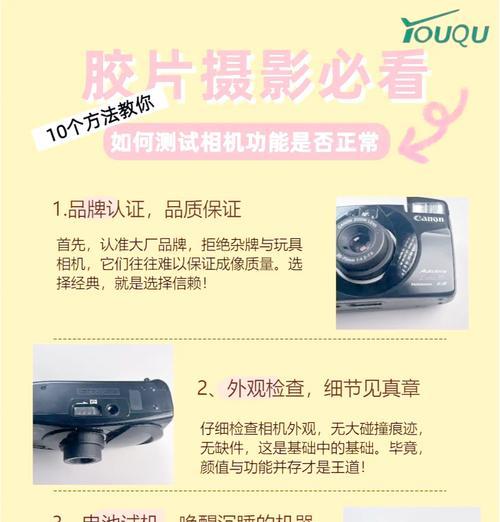 傻瓜相机如何与手机连接拍照？