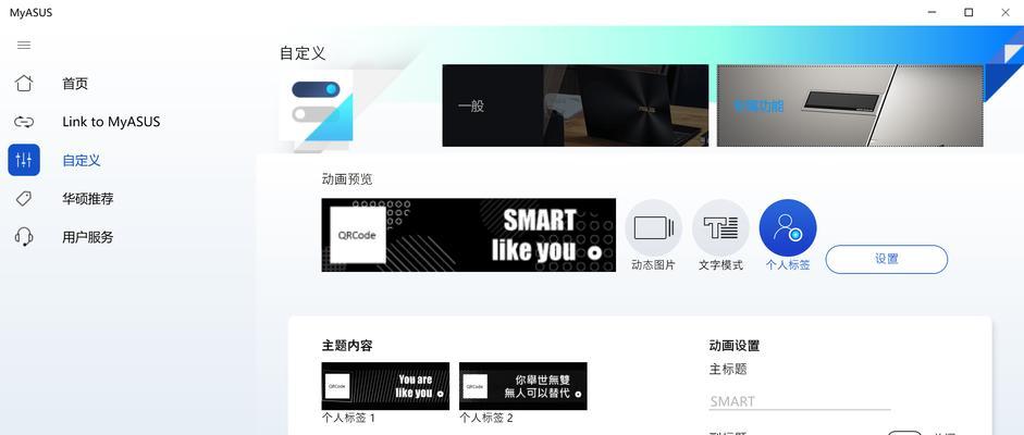 笔记本电脑灵感设置方法是什么？