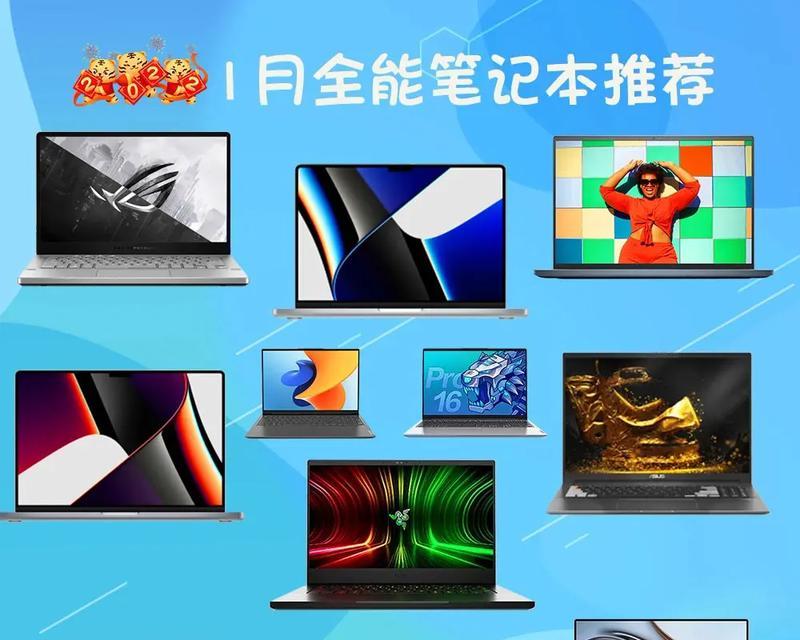 笔记本电脑灵感设置方法是什么？