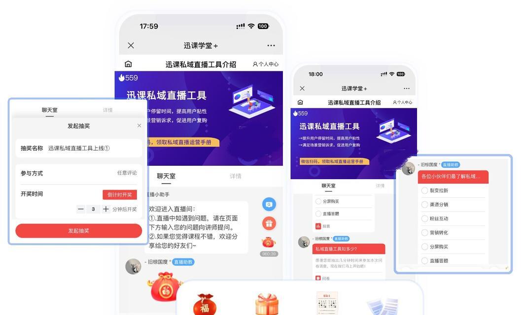 电脑直播配置小程序设置方法是什么？
