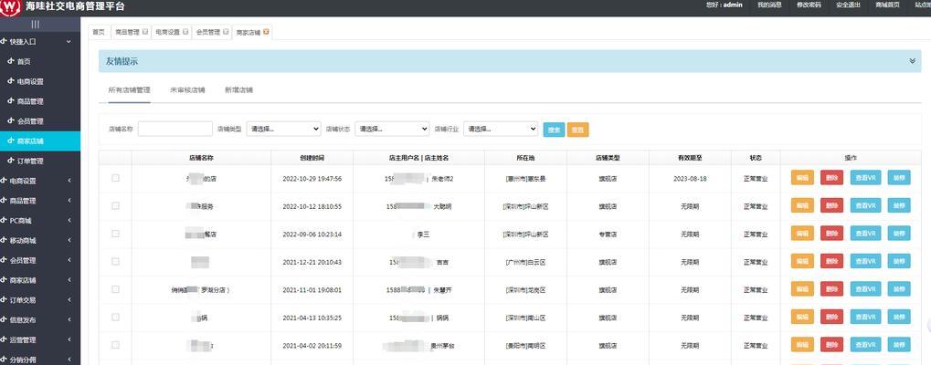 电脑直播配置小程序设置方法是什么？