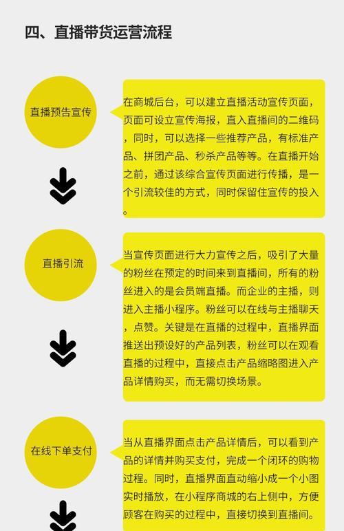电脑直播配置小程序设置方法是什么？