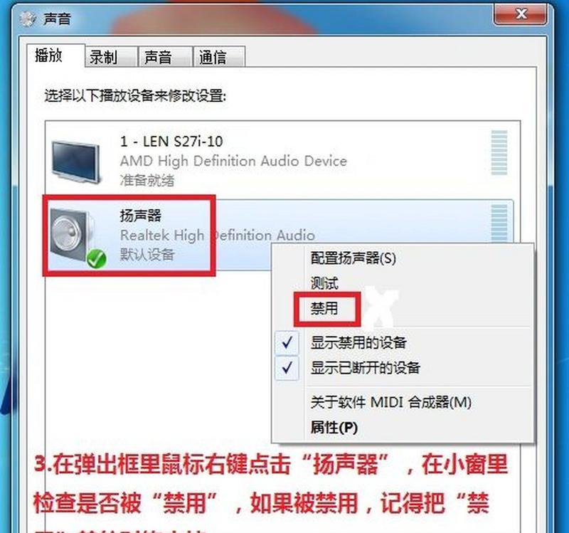 电脑喇叭声音大怎么调？设置步骤是什么？