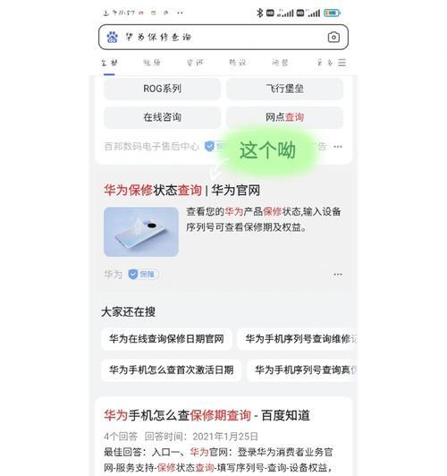 未激活的荣耀笔记本电脑如何验机？