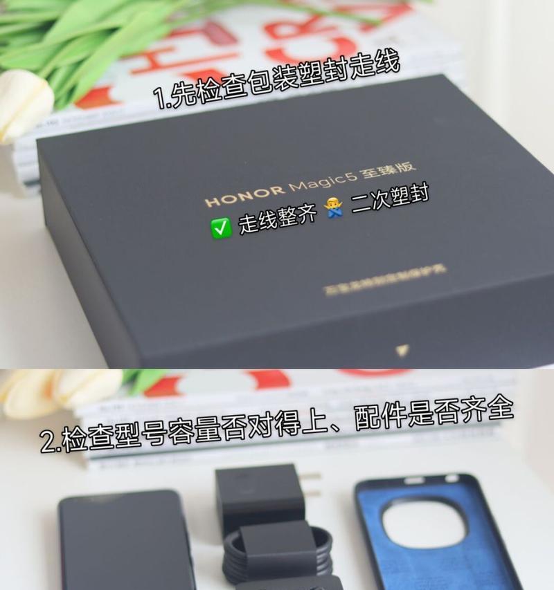 未激活的荣耀笔记本电脑如何验机？