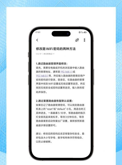 怎么修改开机密码笔记本电脑？更改密码的步骤有哪些？