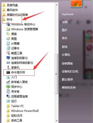 怎么修改开机密码笔记本电脑？更改密码的步骤有哪些？