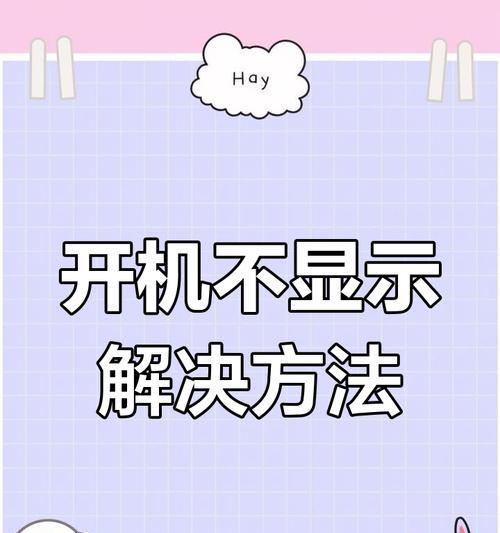 电脑持续闪烁并黑屏，如何解决？