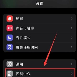 手机如何设置大屏幕拍照功能？