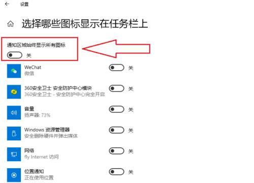 电脑如何固定抬头键图标？