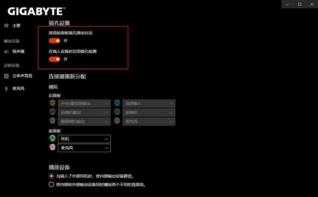 电脑后置插耳机没声音怎么办？如何检查问题？