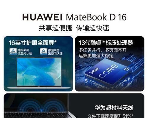 华为长虹笔记本性能如何？用户评价怎么样？