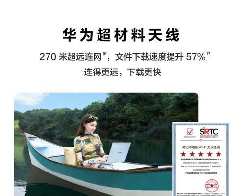 华为长虹笔记本性能如何？用户评价怎么样？