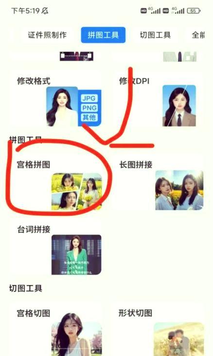 旧手机拼图拍照设置方法是什么？如何优化照片效果？
