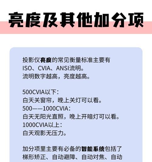 投影仪安装出现问题时应该怎么办？