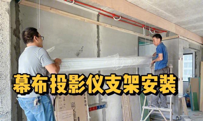 投影仪安装出现问题时应该怎么办？