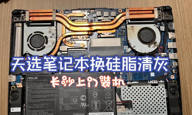 笔记本电脑清洁需要多少钱？清洁后效果如何？