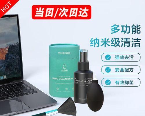 笔记本电脑清洁需要多少钱？清洁后效果如何？