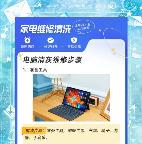 笔记本电脑清洁需要多少钱？清洁后效果如何？