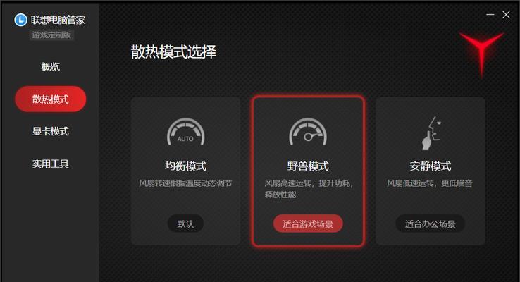 联想笔记本电脑如何设置静音？步骤是什么？
