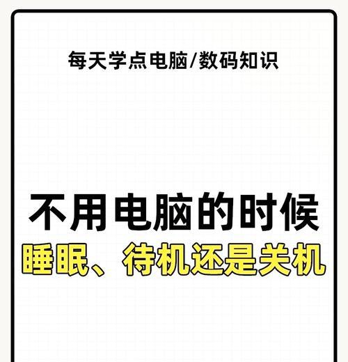 电脑睡眠后开机无声是何原因？如何恢复睡眠模式后的音频输出？