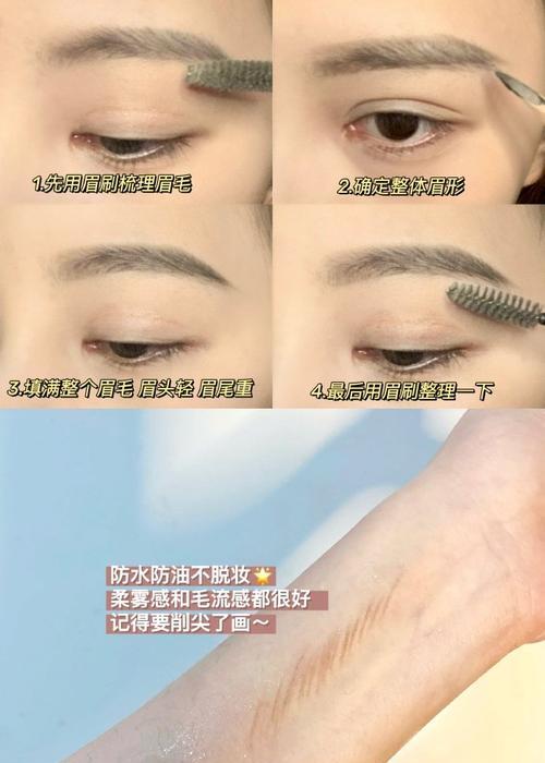 手机拍照如何画出完美眉毛？