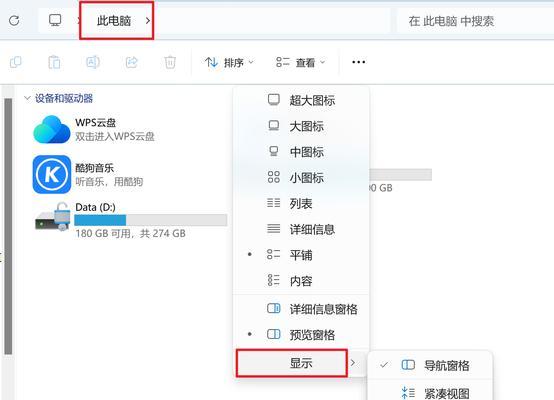 电脑重启后图标变小应如何解决？