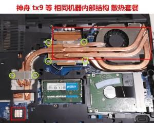 笔记本散热器拆卸步骤是什么？