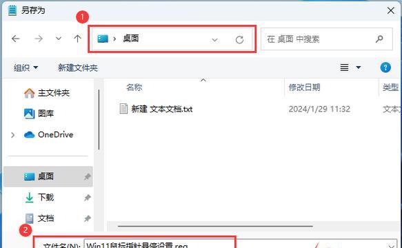 电脑鼠标图标变大怎么恢复？如何调整鼠标指针大小？