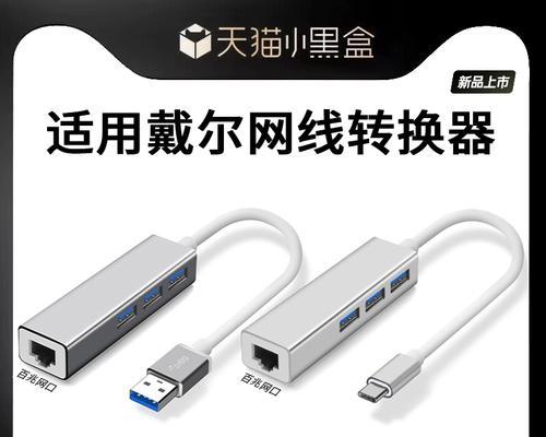 哪个品牌的笔记本电脑带有网口？
