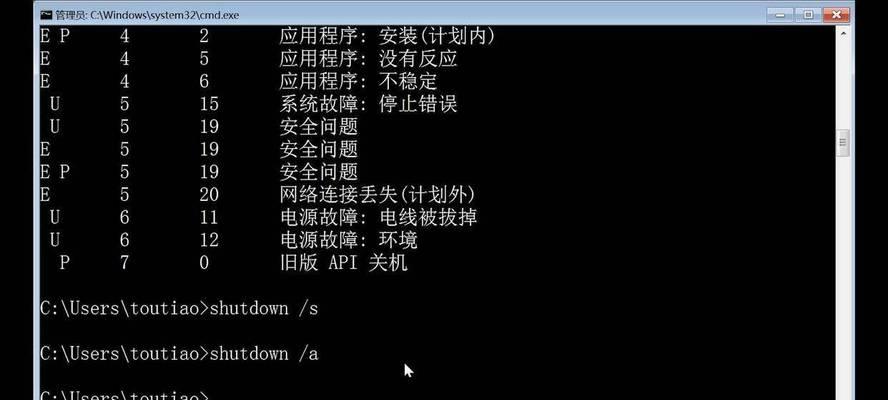 电脑频繁自动关机是什么原因？如何防止电脑自动关机？