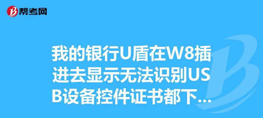 网银u盾在哪些笔记本电脑上兼容性最好？