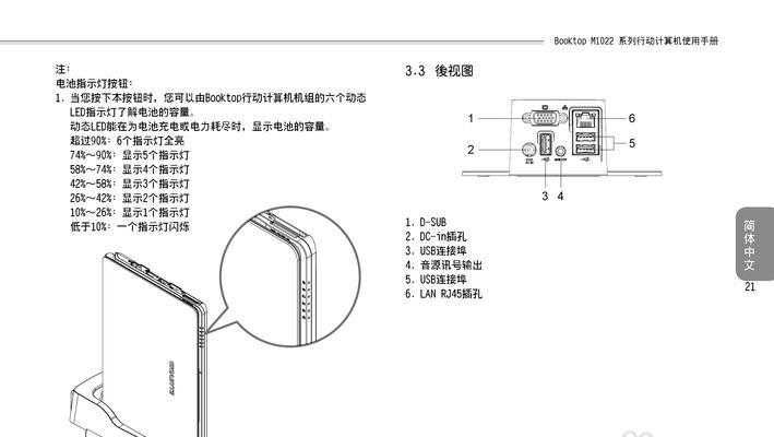 技嘉笔记本电脑不充电的解决方法是什么？