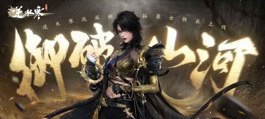 逆水寒6开需要什么笔记本电脑？如何选择适合多开游戏的笔记本？