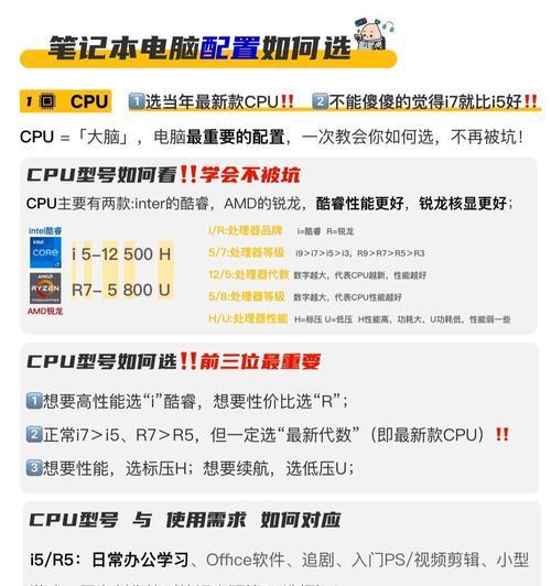 逆水寒6开需要什么笔记本电脑？如何选择适合多开游戏的笔记本？